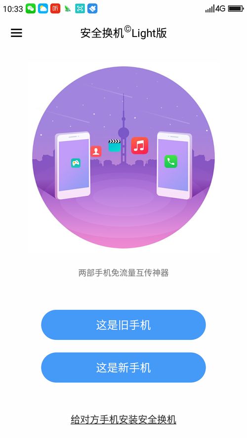 手機克隆軟件推薦 輕松遷移數據，無縫對接新設備