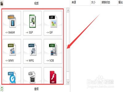 手機(jī)版格式工廠使用指南