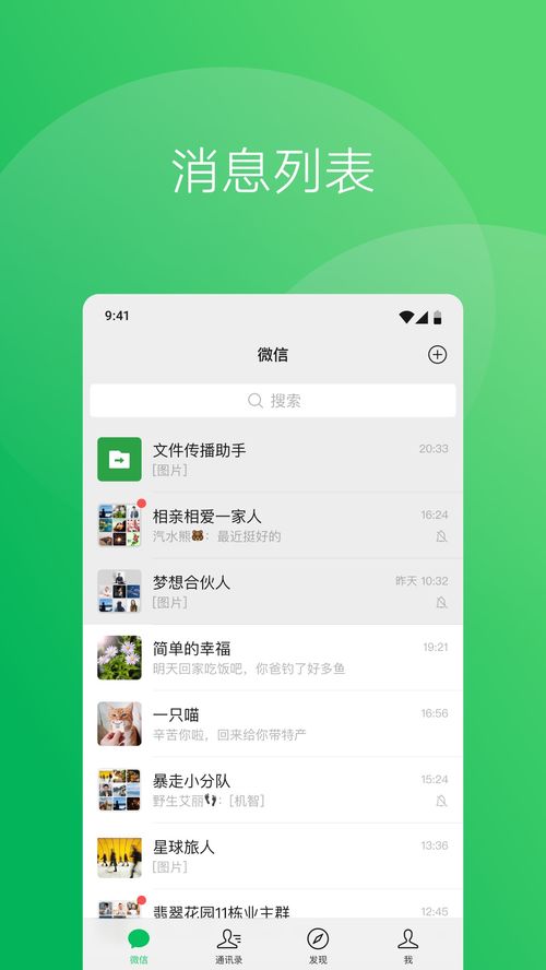 如何安全下載微信安卓版v8.0.50 以西門(mén)手游網(wǎng)為例