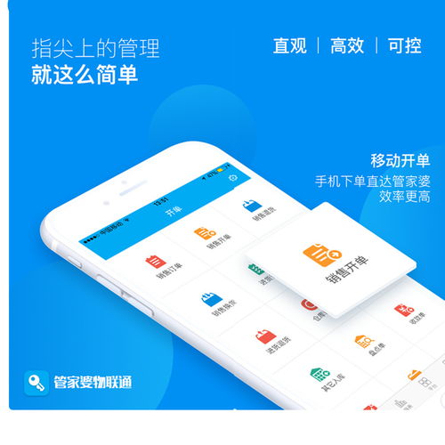 濰坊管家婆軟件采購(gòu)指南 批發(fā)價(jià)格、廠家直連與八方資源網(wǎng)應(yīng)用解析