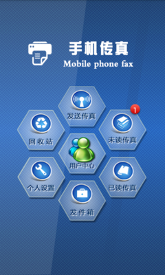 手機傳真1.2.7 便捷的手機軟件，助您輕松收發(fā)傳真