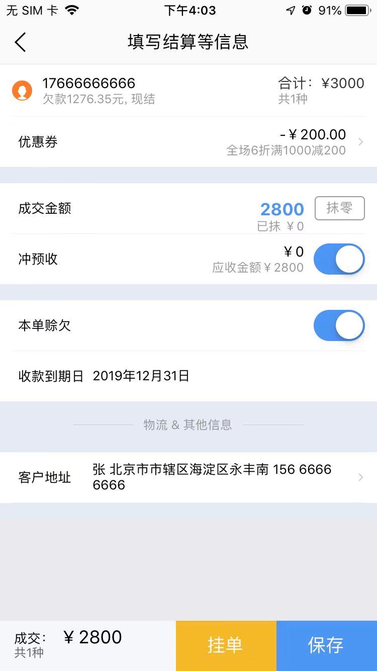 手機(jī)工廠ERP軟件前沿技術(shù)解析 賦能智能工廠新生態(tài)
