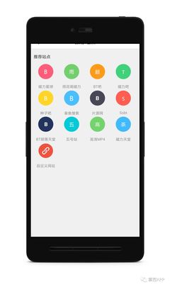 手機(jī)里不容錯(cuò)過的無限搜索與高速下載APP推薦