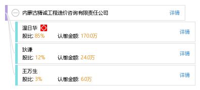 內蒙古精誠工程造價咨詢有限責任公司 專業、精準、高效，為您的工程項目保駕護航